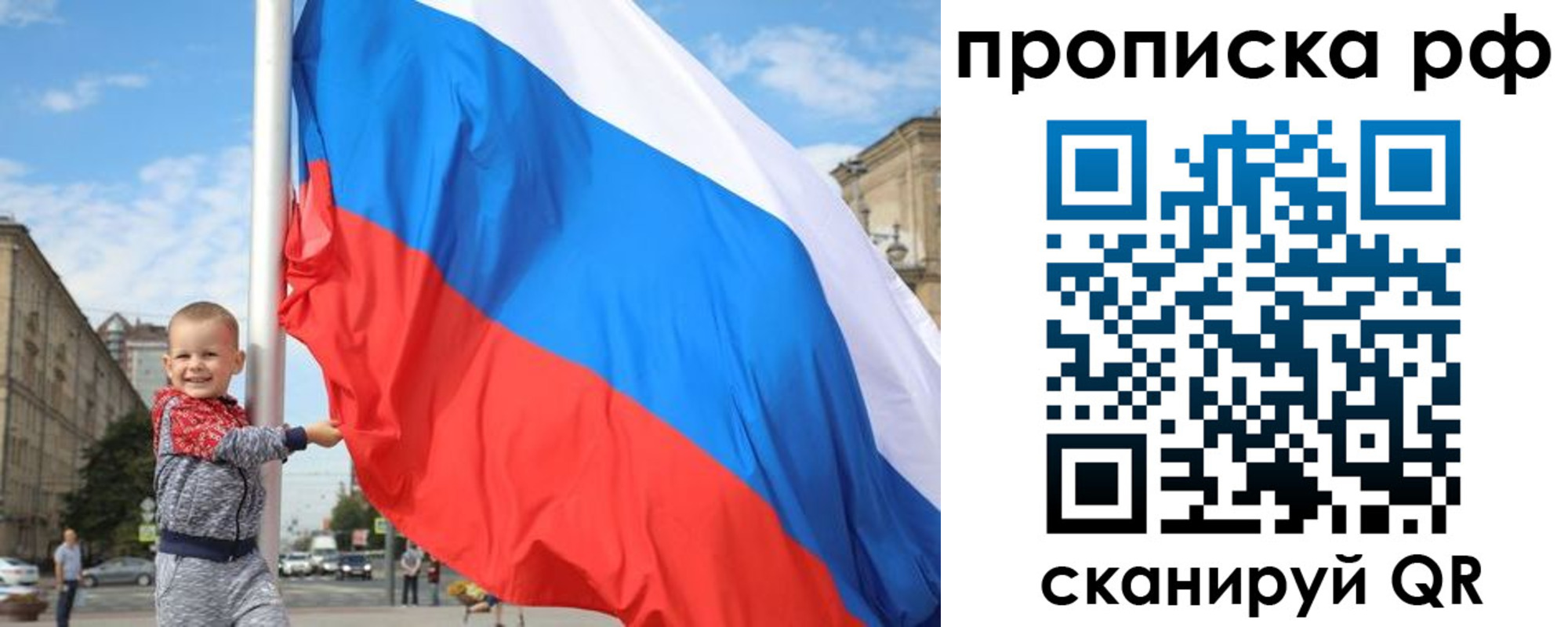 временная регистрация в Гусь-Хрустальном