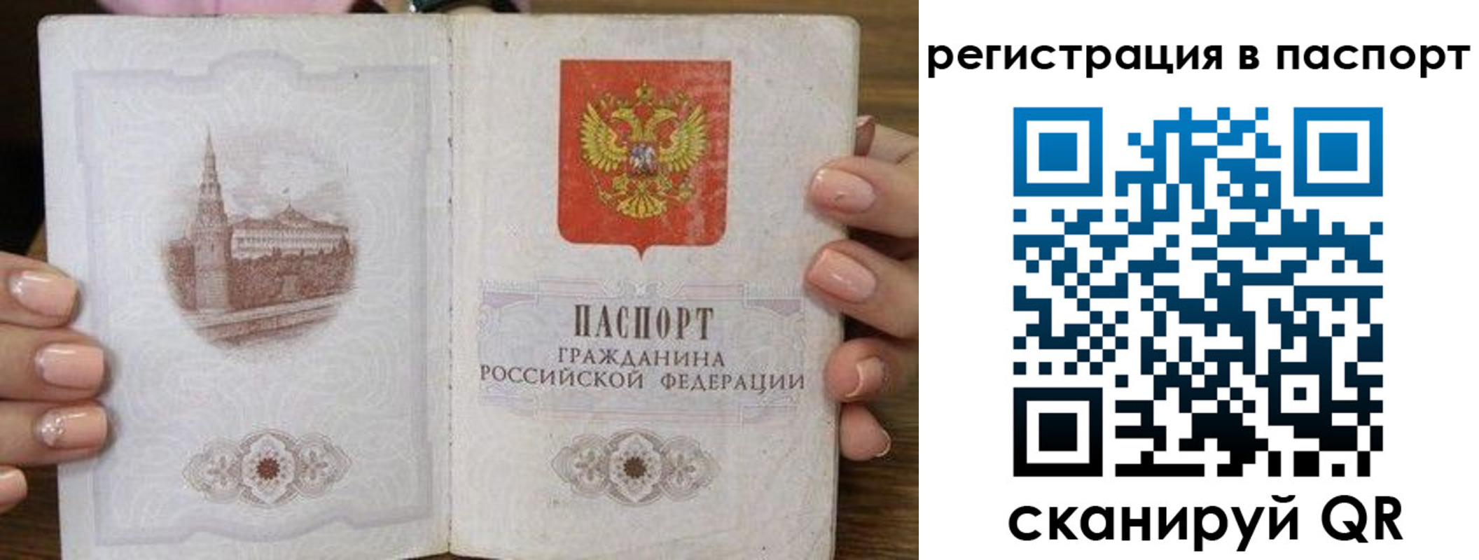 временная регистрация адрес в Гусь-Хрустальном