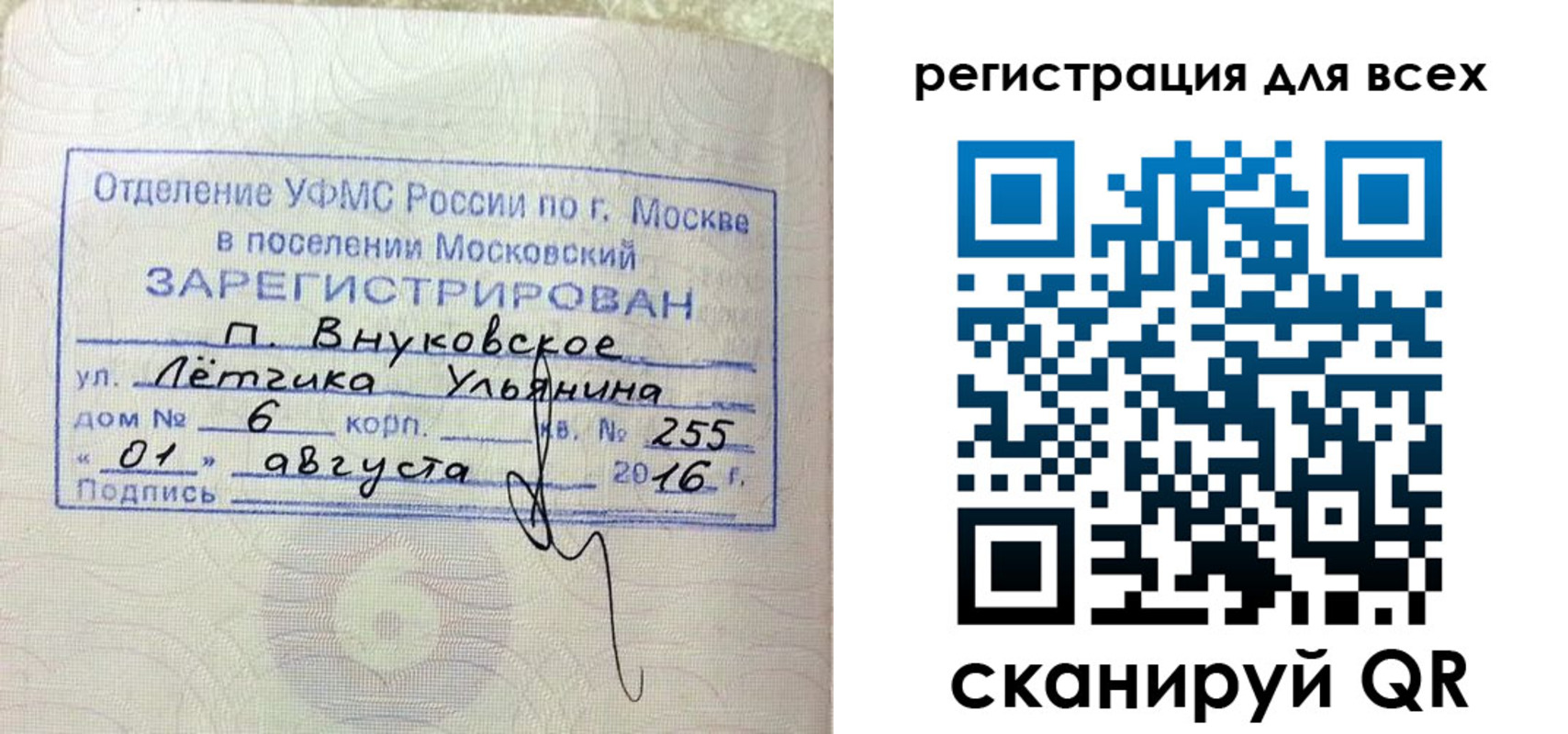 временная регистрация недорого в Гусь-Хрустальном
