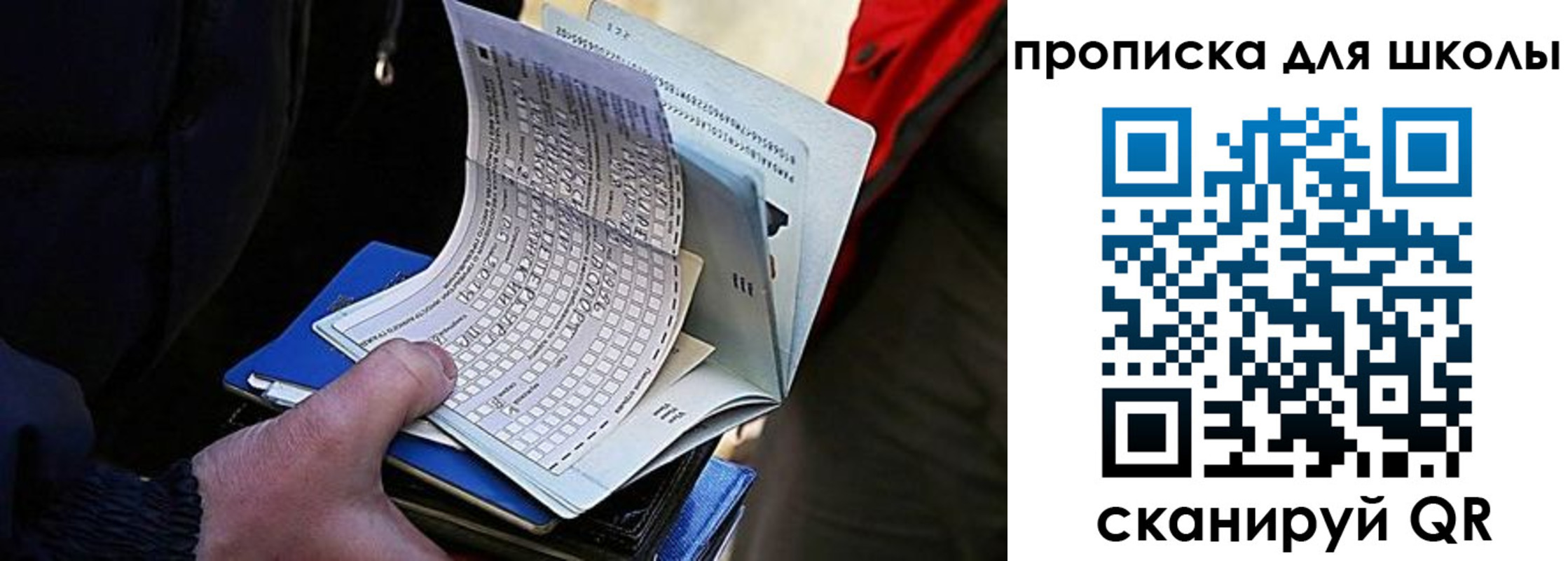 прописка для кредита в Гусь-Хрустальном